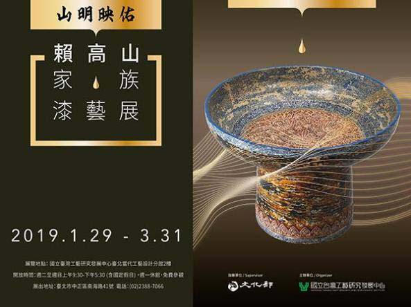 【 蒔繪 】裝飾細膩，講究雕琢巧功 Taiwan lacquerware crafts Maki-e sprinkled picture